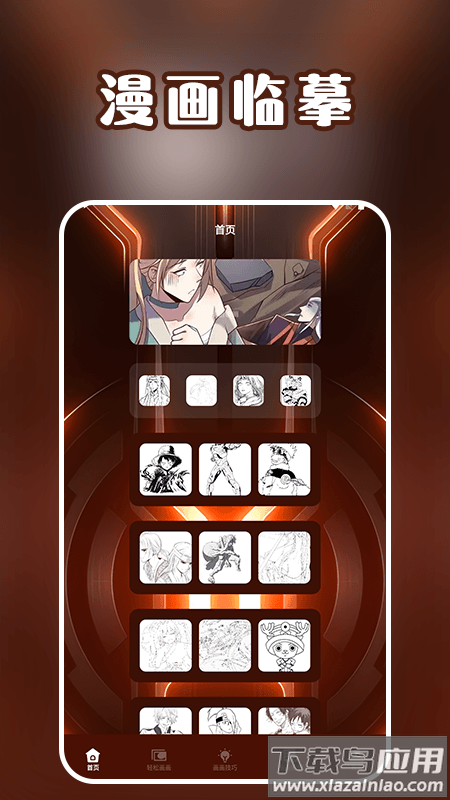 笔画笔顺app无广告最新版截图4