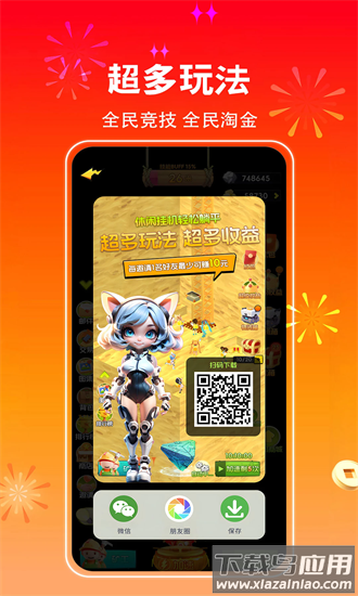 优品会官方版截图1