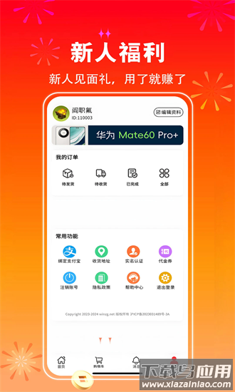 优品会官方版截图3