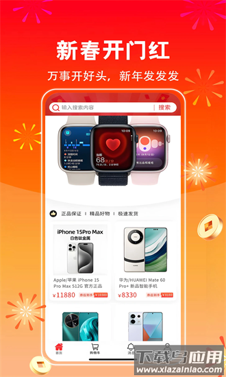 优品会官方版截图4