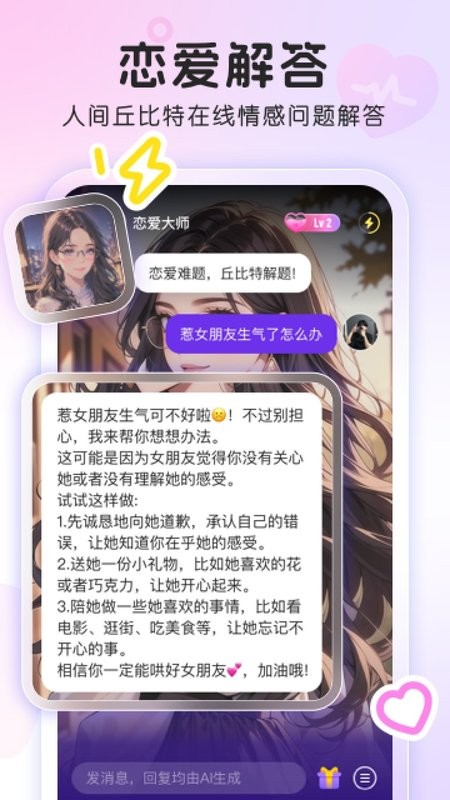 窝窝app官方版截图2