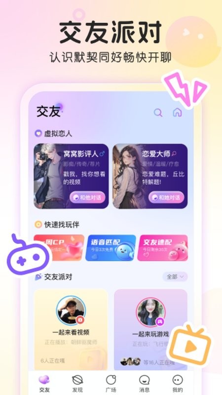 窝窝app官方版截图4