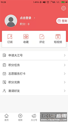 大江网大江新闻app截图