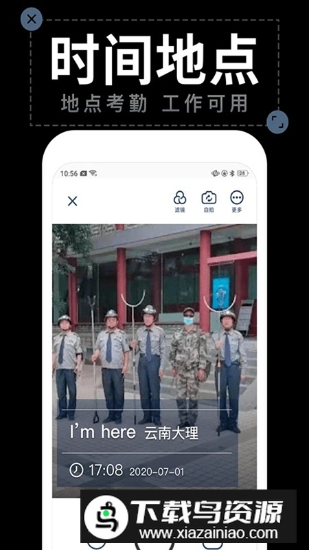 飞兔水印拍照app手机版最新版截图1