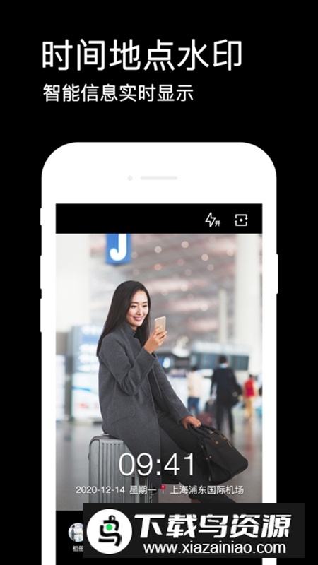 飞兔水印拍照app手机版最新版截图3