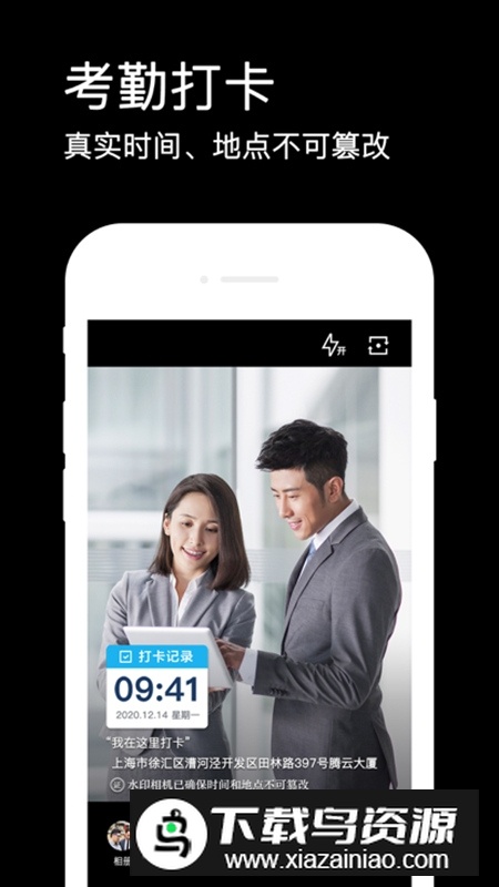 飞兔水印拍照app手机版最新版截图4