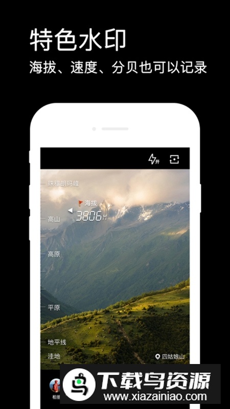 飞兔水印拍照app手机版最新版截图5