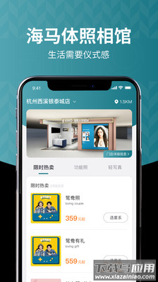 海马体照相馆app安卓版最新版截图1