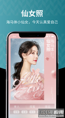 海马体照相馆app安卓版最新版截图2