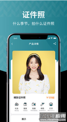 海马体照相馆app安卓版最新版截图3