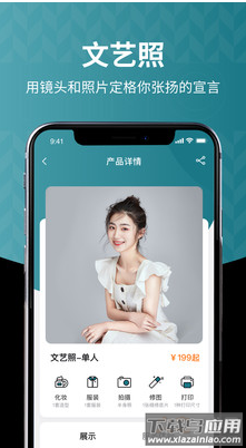 海马体照相馆app安卓版最新版截图4