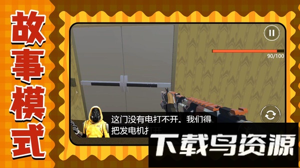 迷你星球战场最新版截图2