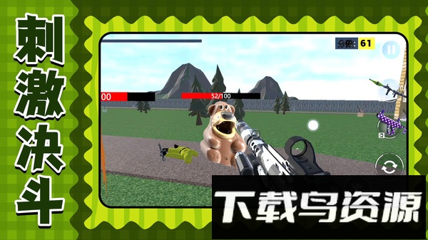 迷你星球战场最新版截图3