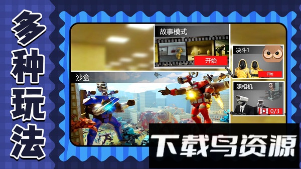 迷你星球战场最新版截图4