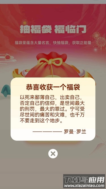 福来点点app下载