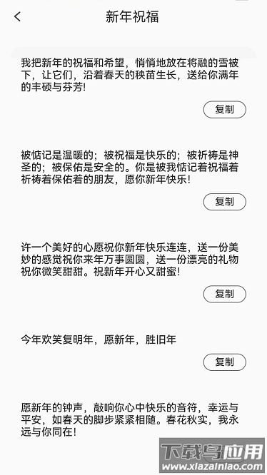 福来点点最新版截图1