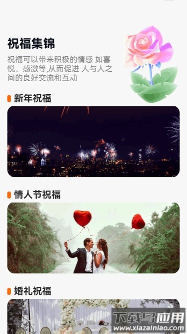 福来点点最新版截图2