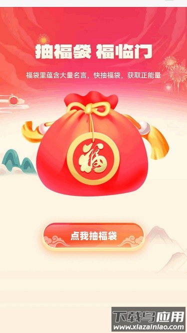 福来点点最新版截图4