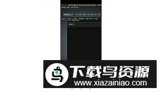风韵江湖游戏最新版截图2