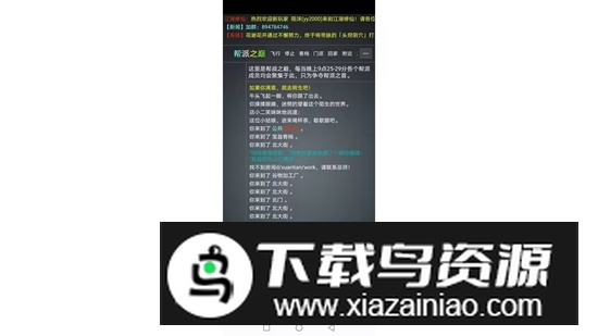 风韵江湖游戏最新版截图3