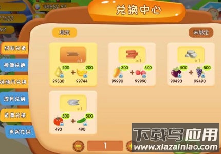 金秋果园最新版截图1