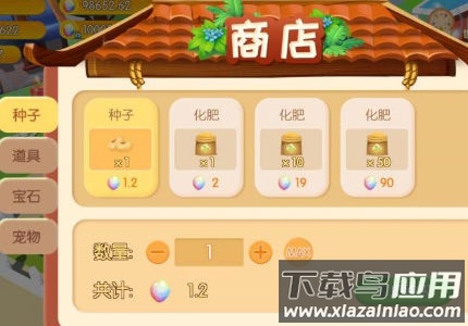 金秋果园最新版截图2