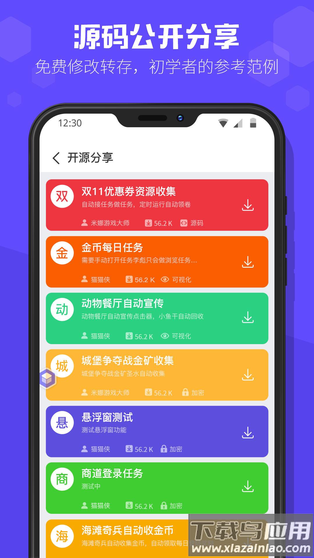 积木编程软件截图2
