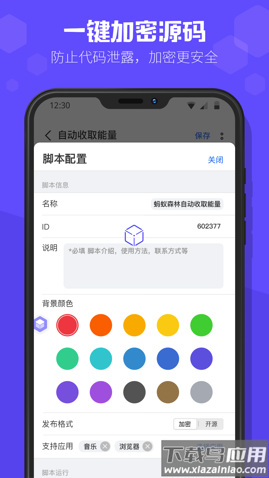积木编程软件截图3