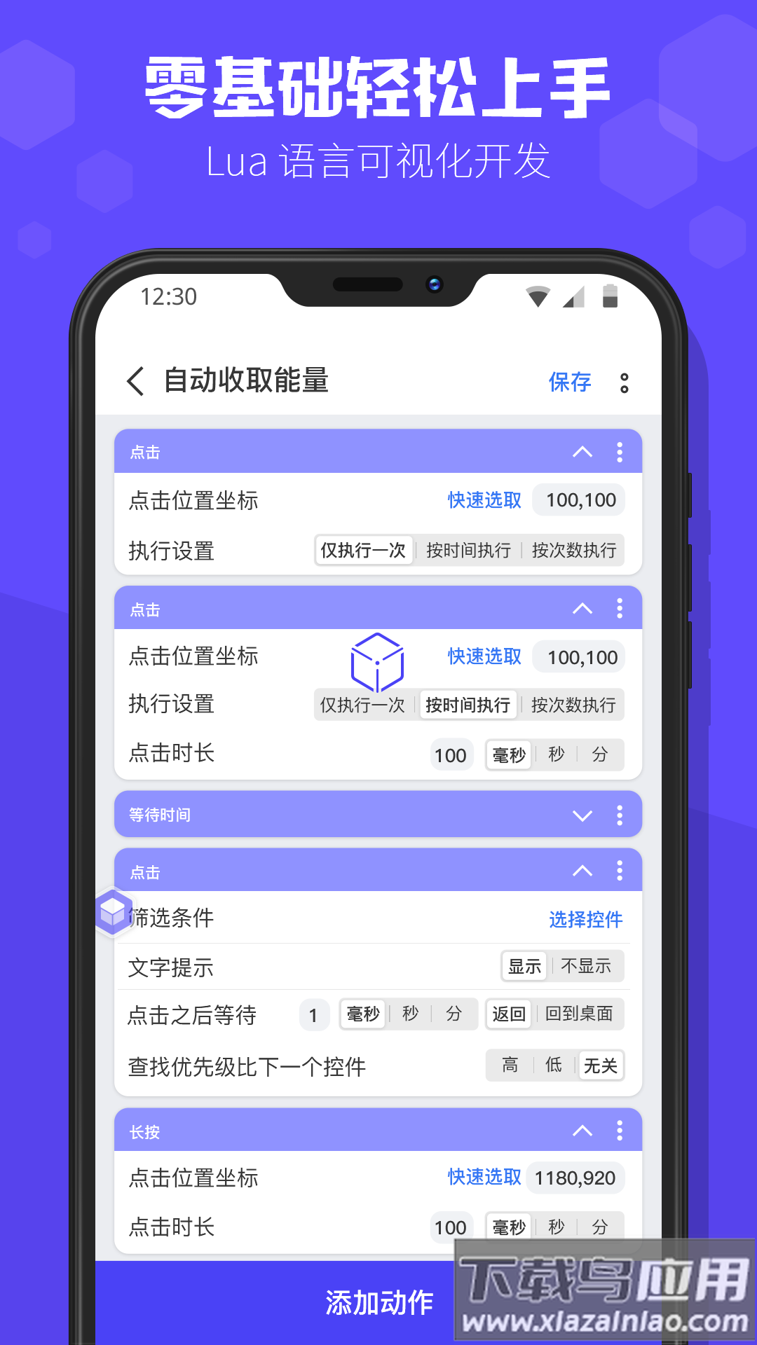 积木编程软件截图4