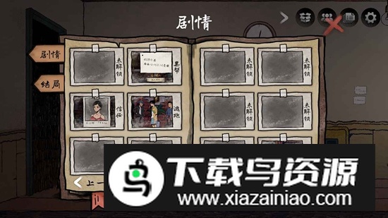 风筝解谜游戏手机版最新版截图4