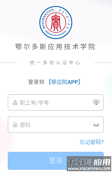 鄂应院app