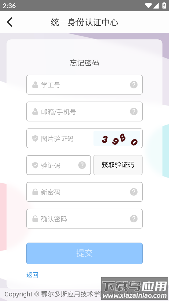 鄂应院app最新版截图1