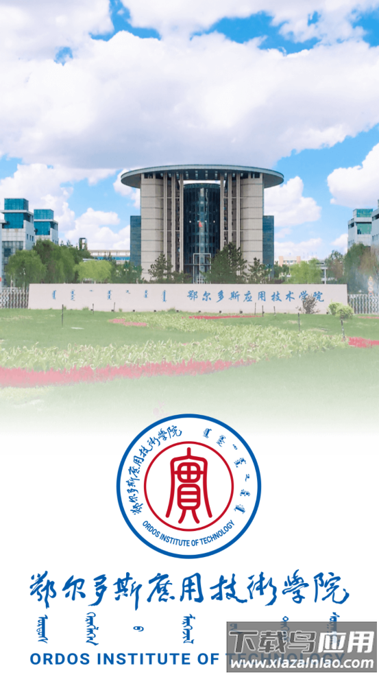 鄂应院app最新版截图4