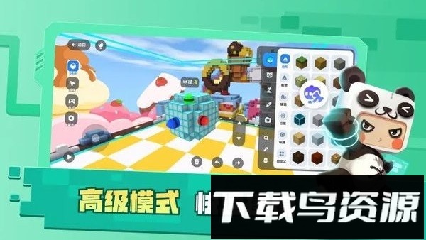 迷你星工场2025最新版最新版截图1