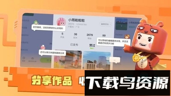 迷你星工场2025最新版最新版截图3