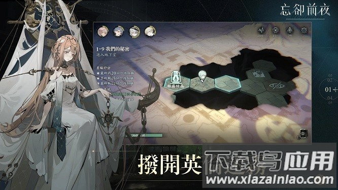 忘却前夜最新版 忘却前夜官方下载