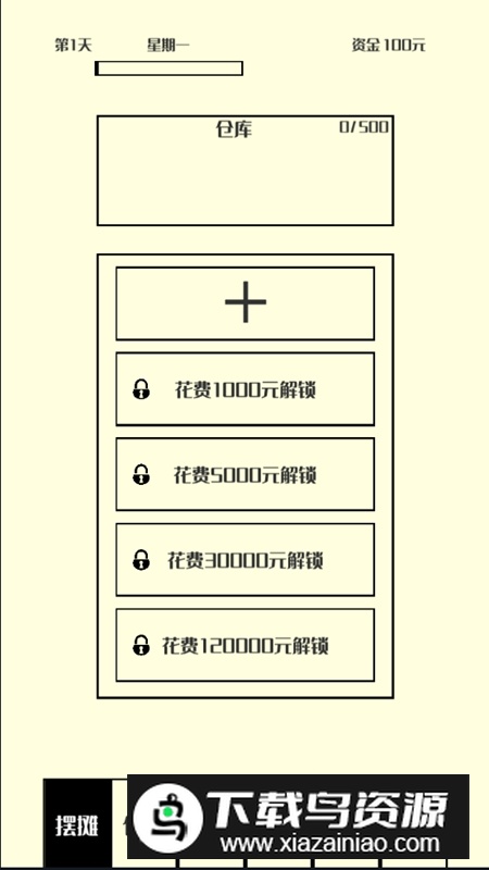 风味小吃游戏手机新版最新版截图3