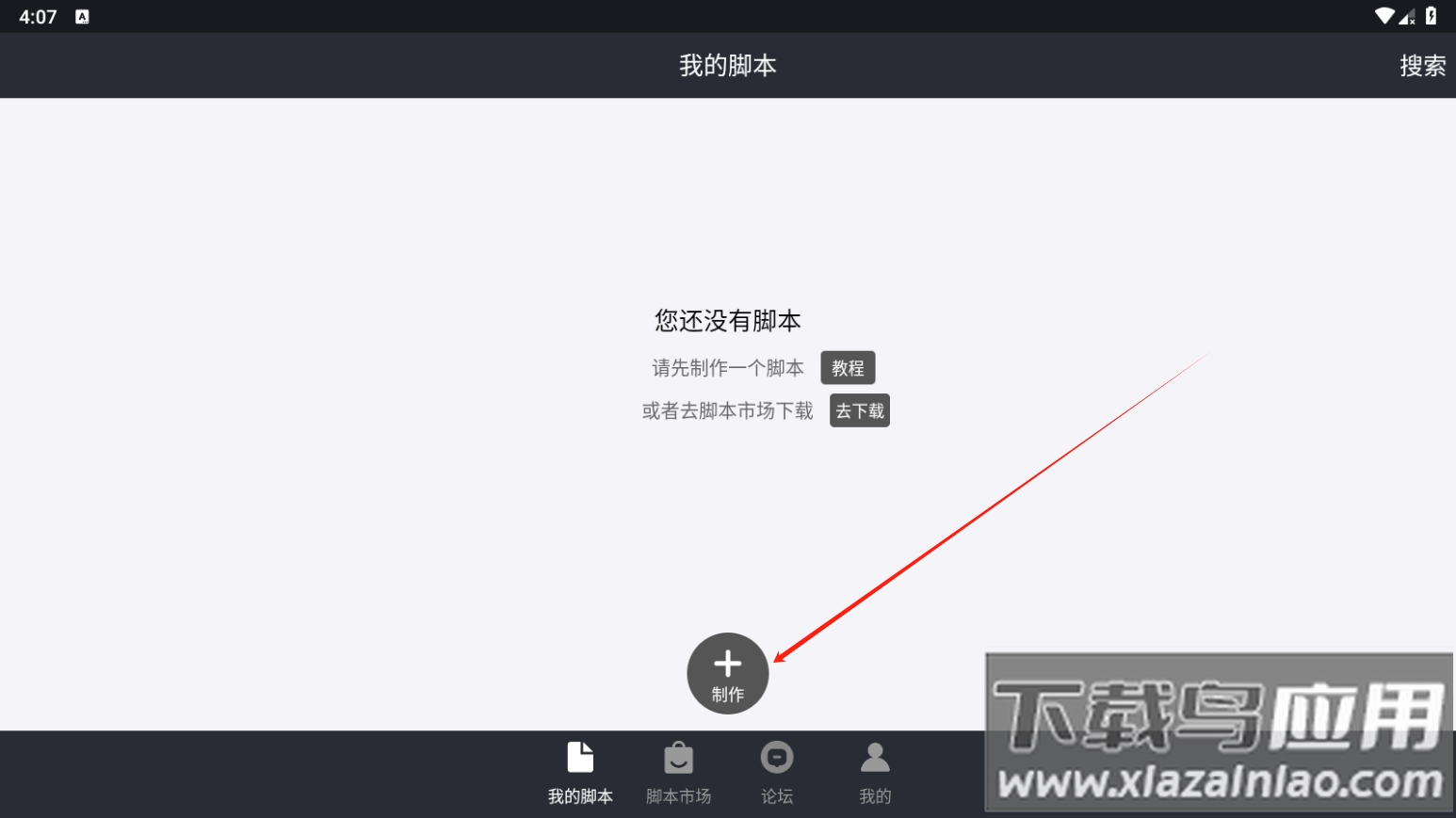 自动精灵免费脚本