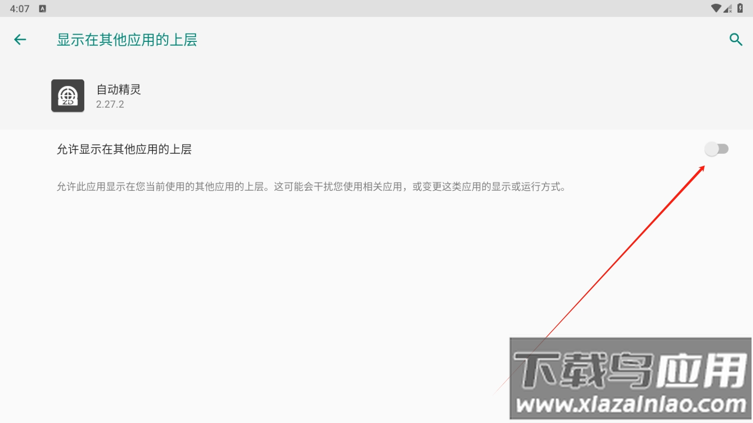 自动精灵免费脚本