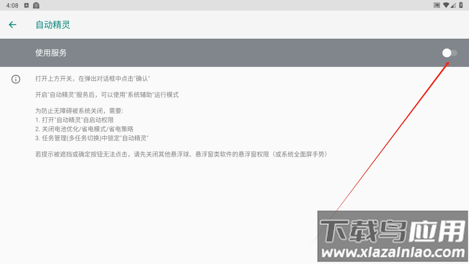 自动精灵免费脚本