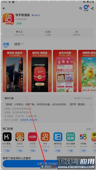 自动精灵免费脚本