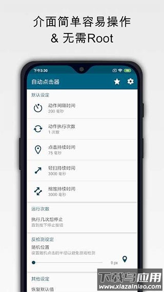 自动精灵免费脚本最新版截图2