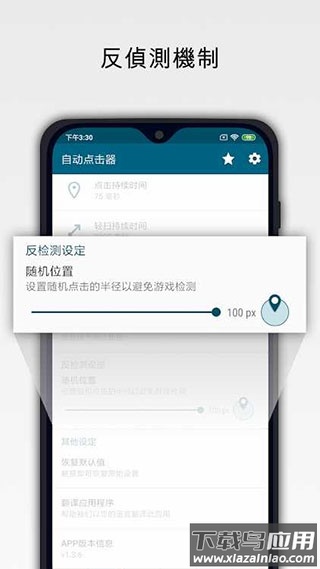 自动精灵免费脚本最新版截图4