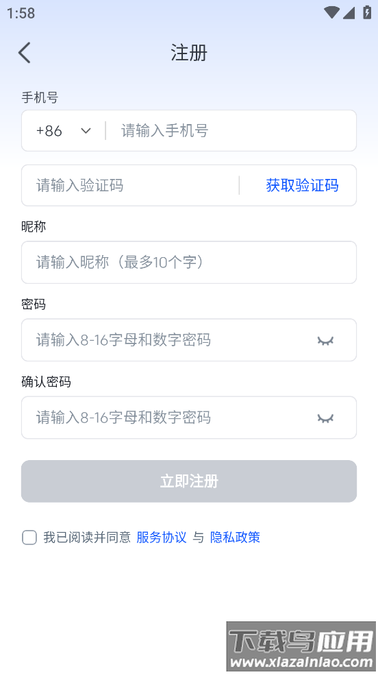 创维智墅app最新版截图2