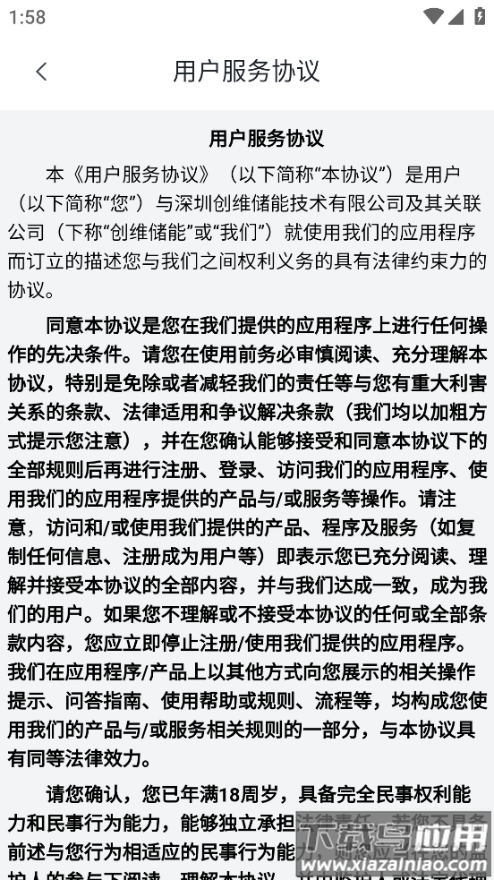 创维智墅app最新版截图4