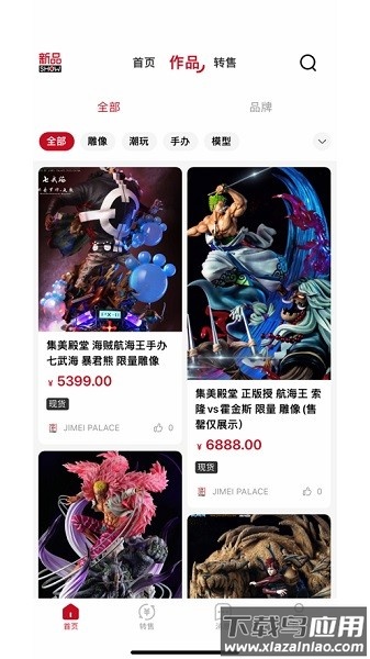 模次元手机版截图1