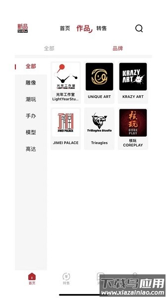 模次元手机版截图2