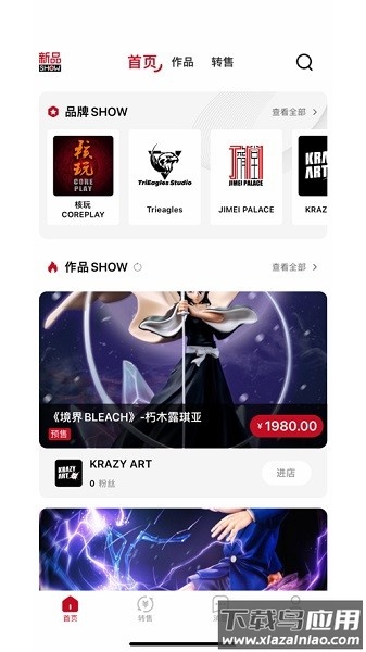 模次元手机版截图3