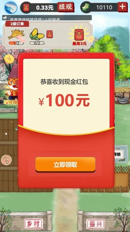 我的农场小院红包版最新版截图2
