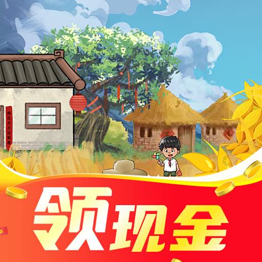 我的农场小院红包版